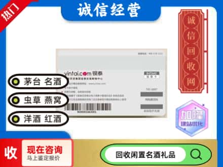 东莞大岭山镇回收银泰购物卡