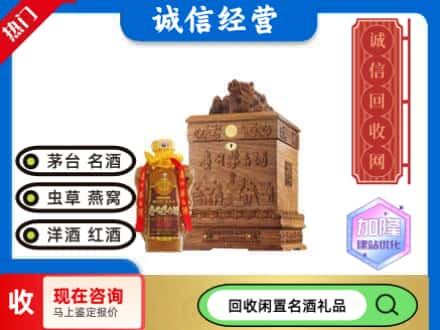 东莞大岭山镇回收八十年茅台酒