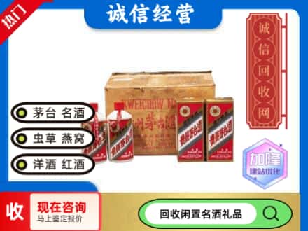 东莞大岭山镇回收五星茅台酒